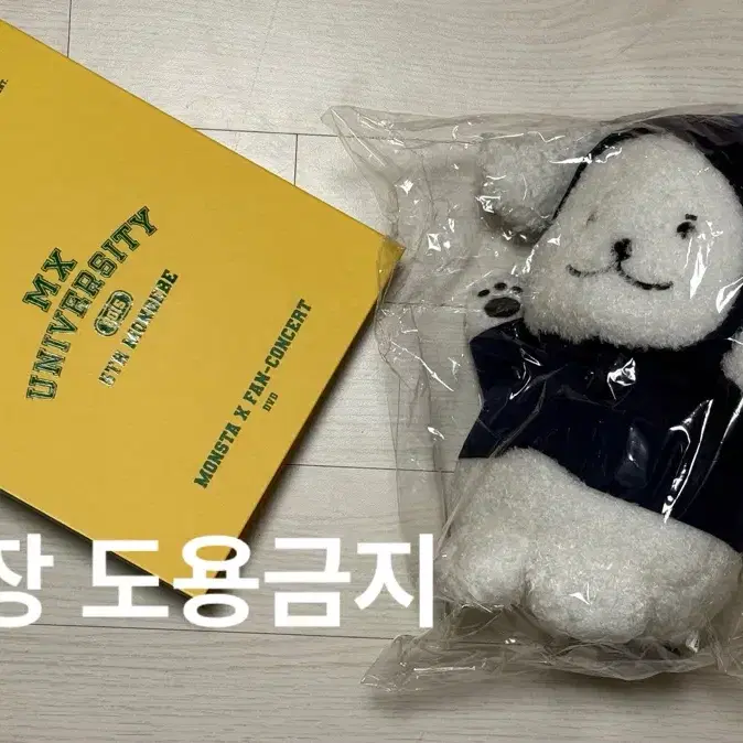 몬스타엑스 MX UNIVERSITY DVD + 몬스타엑스 몬뭉치 미니 인형, 대왕 인형 배통이 채부기 만랭이 냥균이 셔누민혁기현형원주헌아이엠 창균