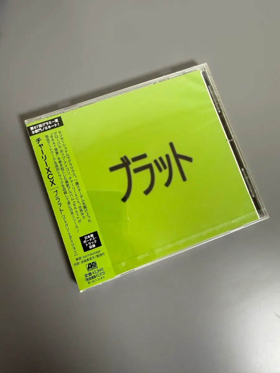 찰리 xcx charli xcx brat 일본판 미개봉 cd