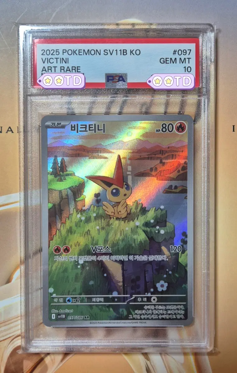 PSA10 포켓몬카드 등급카드 한글판 2025 비크티니 AR