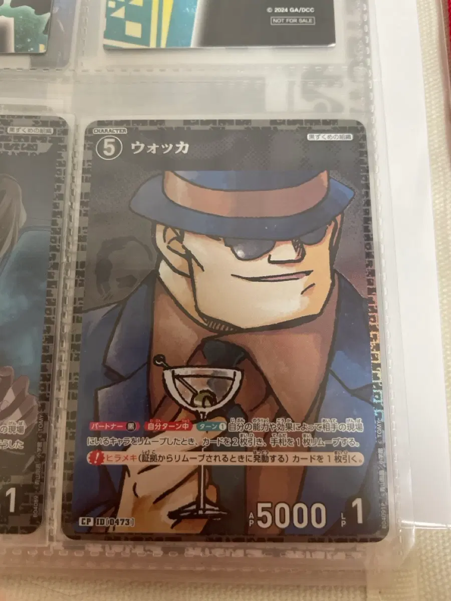 명탐정코난 tcg 검은조직 워커