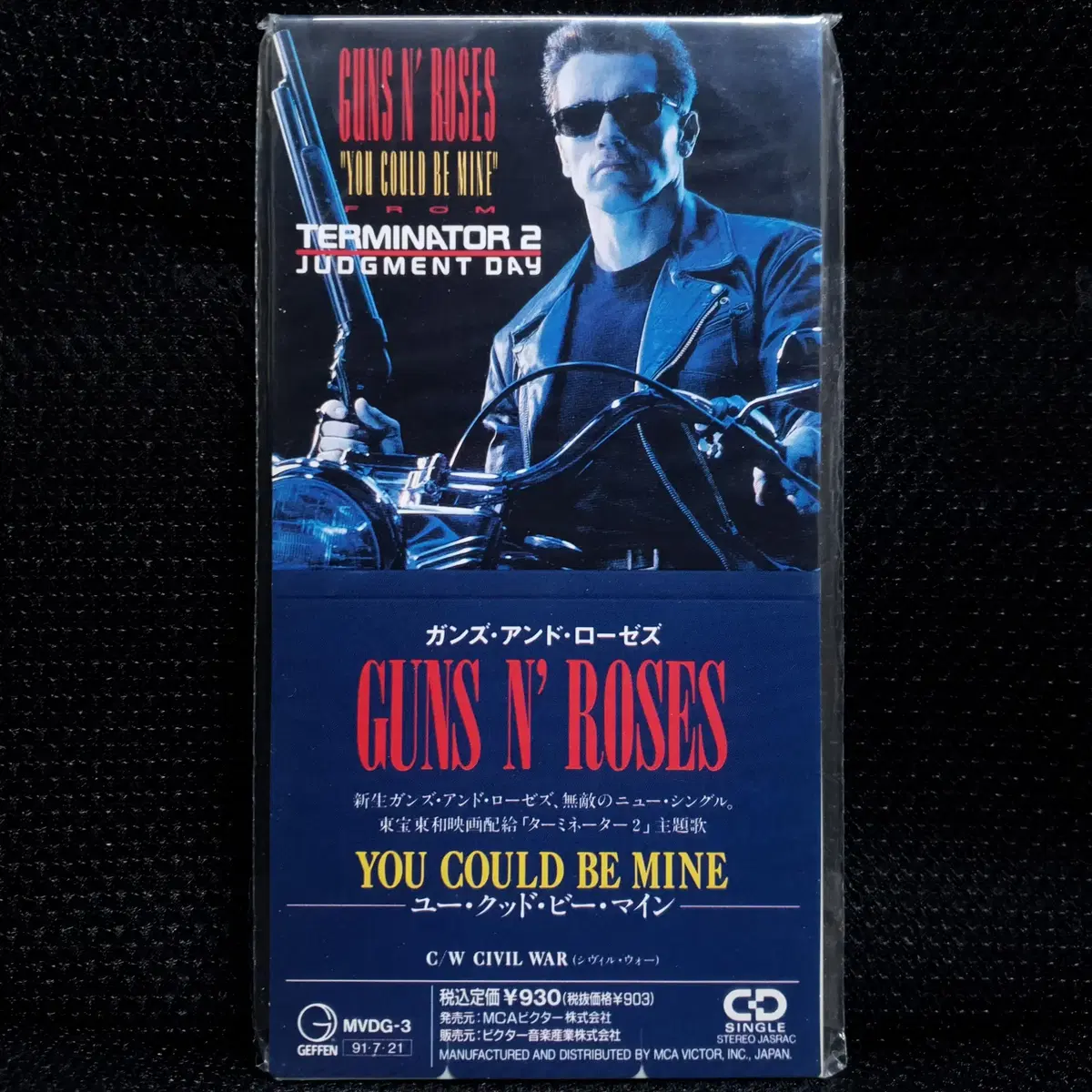 건즈 앤 로지스 GUNS N' ROSES YOU COULD BE MINE 8cm 싱글 일본반 CD 미개봉 신품