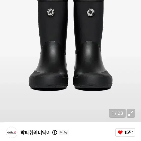 999휴머니티x락피쉬 레인부츠 230-235