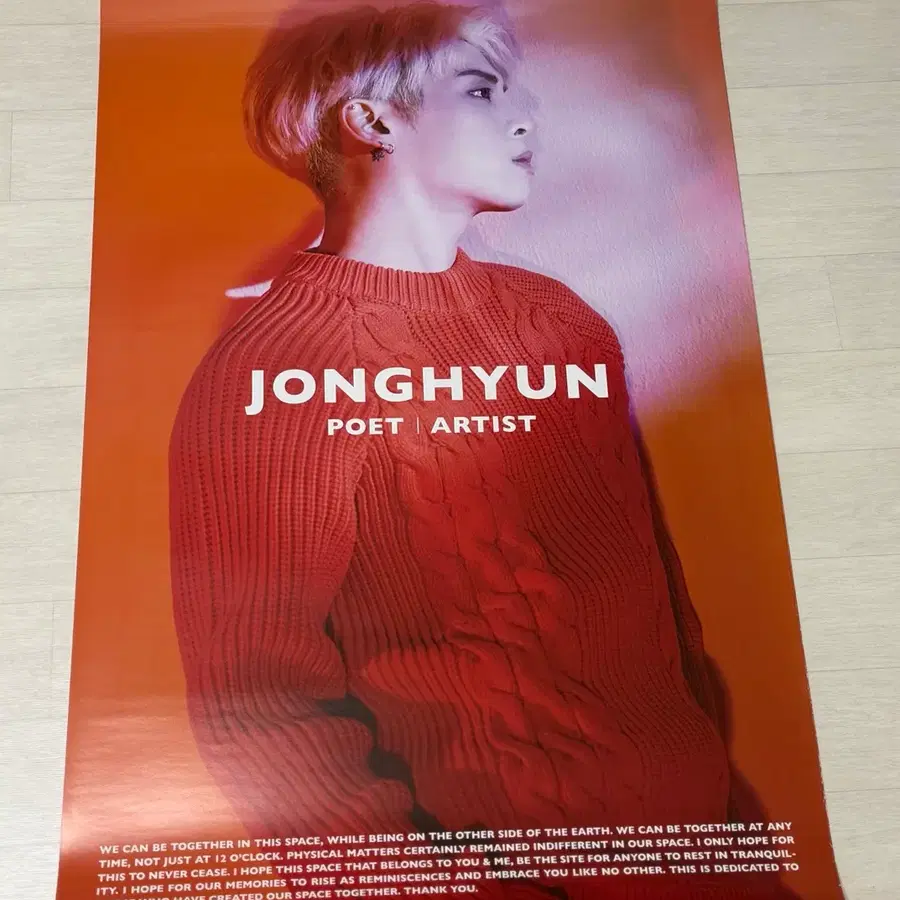 샤이니 종현 빛이나 포스터 양도