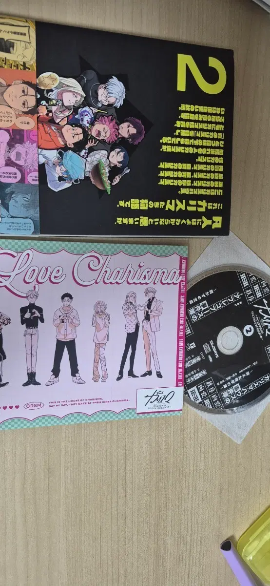 카리스마 하우스 코믹스 2권 및 CD