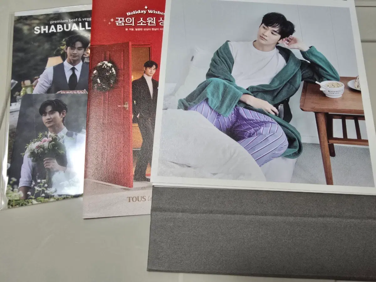 김수현굿즈
