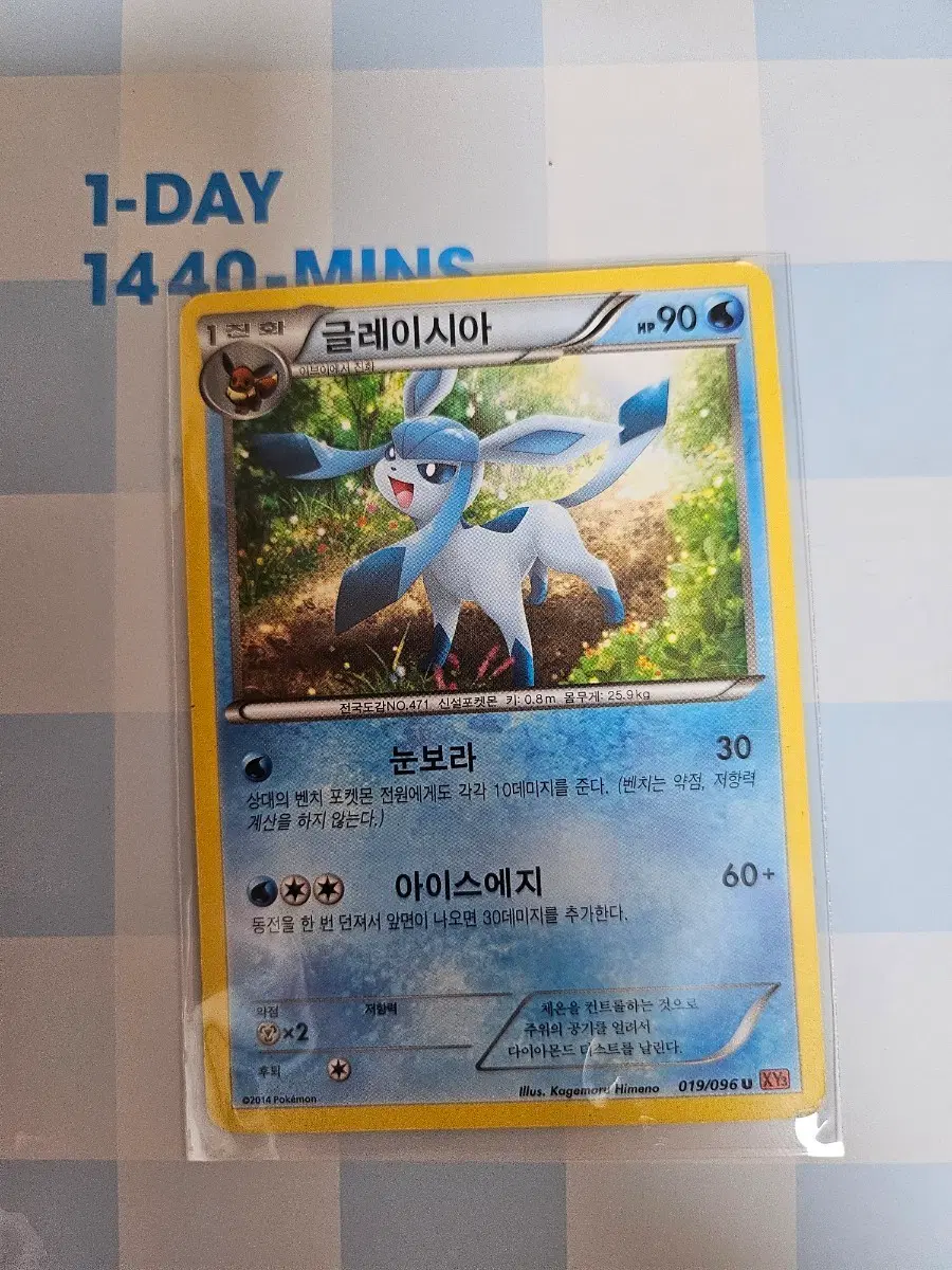 포켓몬카드 글레이시아