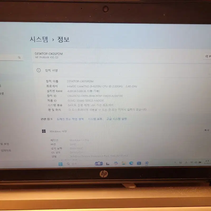 HP 프로북 노트북 i5