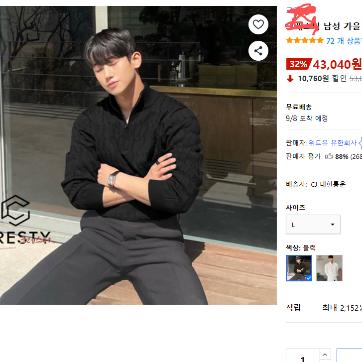 케이블 반집업 니트