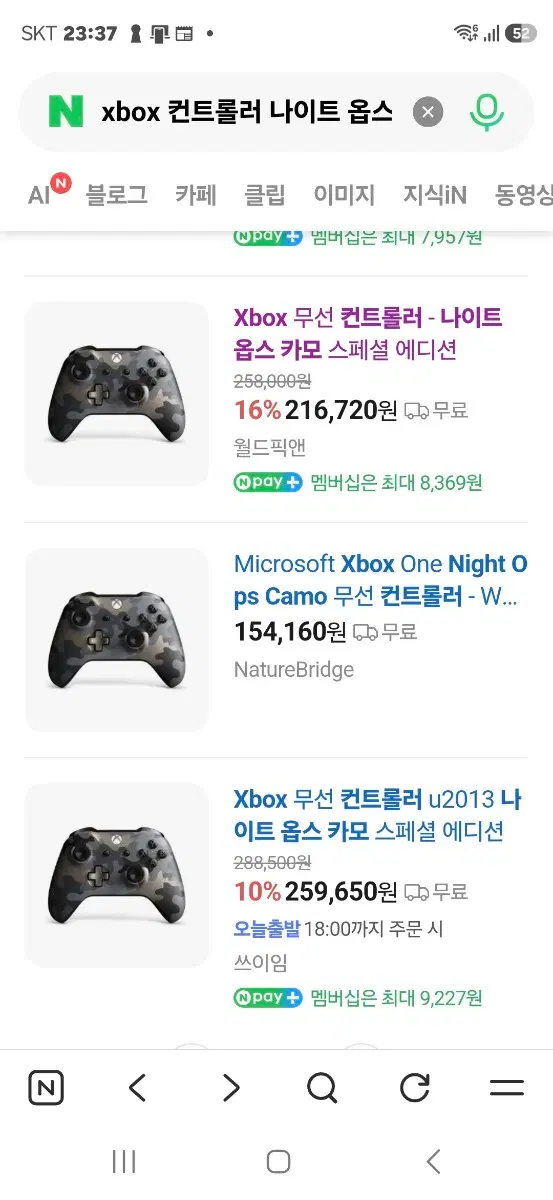 Xbox 컨트롤러 나이트 옵스 카모(한정판)