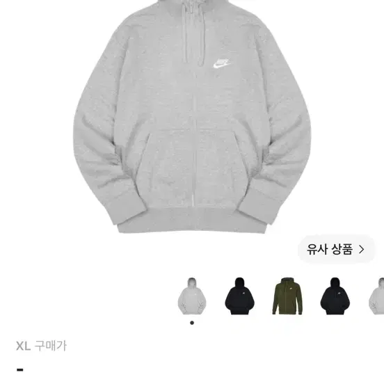 나이키 NSW 클럽 풀 집 후드 그레이 헤더