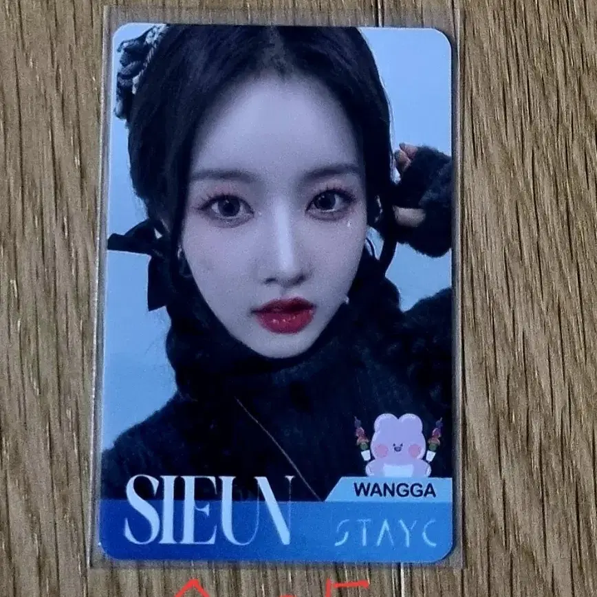 스테이시 시은 왕가탕후루 포카