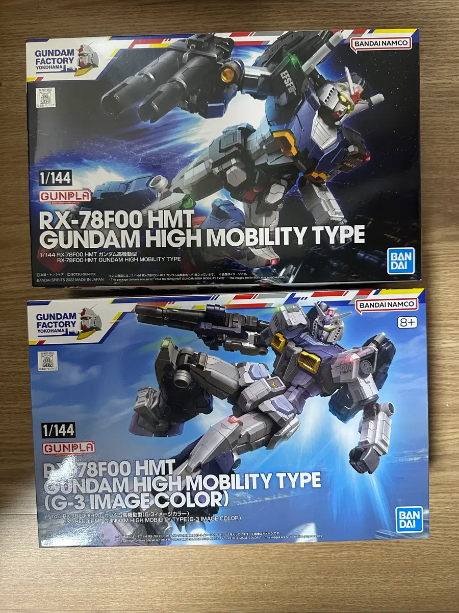 1/144 RX-78F00 HMT 건담 고기동형 프로토타입 + G3 요코하마 퍼스트 HG 일괄