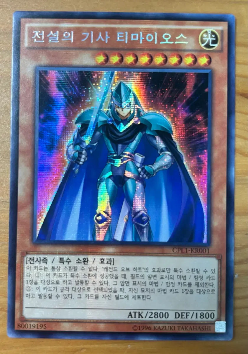 전설의 기사 티마이오스 시크릿레어