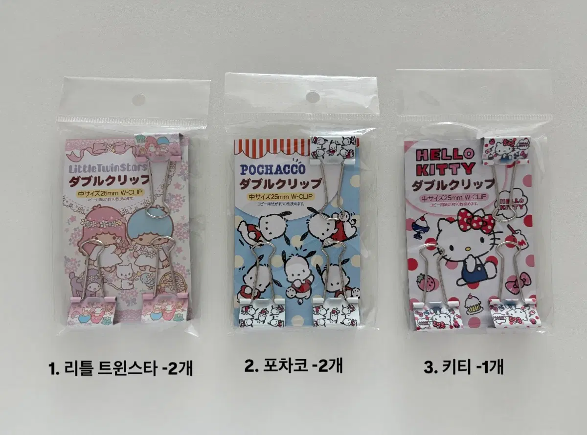 정품) 산리오 캐릭터 집게(포차코, 키티, 리틀 트윈스타)