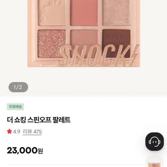 미개봉)토니모리 더 쇼킹 스핀오프 팔레트 탠쥬쥬브