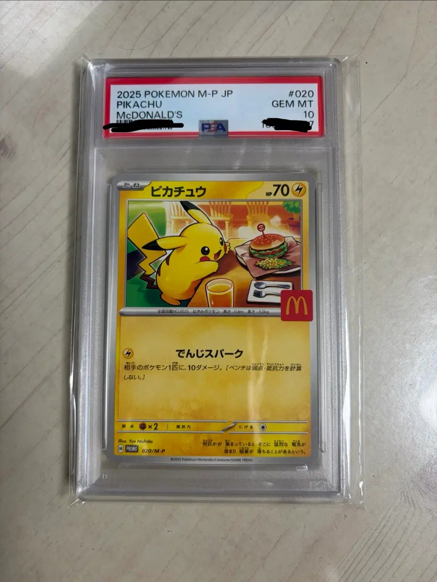 포켓몬 TCG 피카츄 P 메가 에볼루션 프로모카드 (일어판)