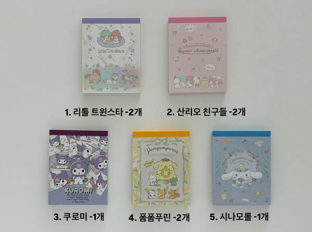 정품) 산리오 캐릭터 메모지 (접착x)
