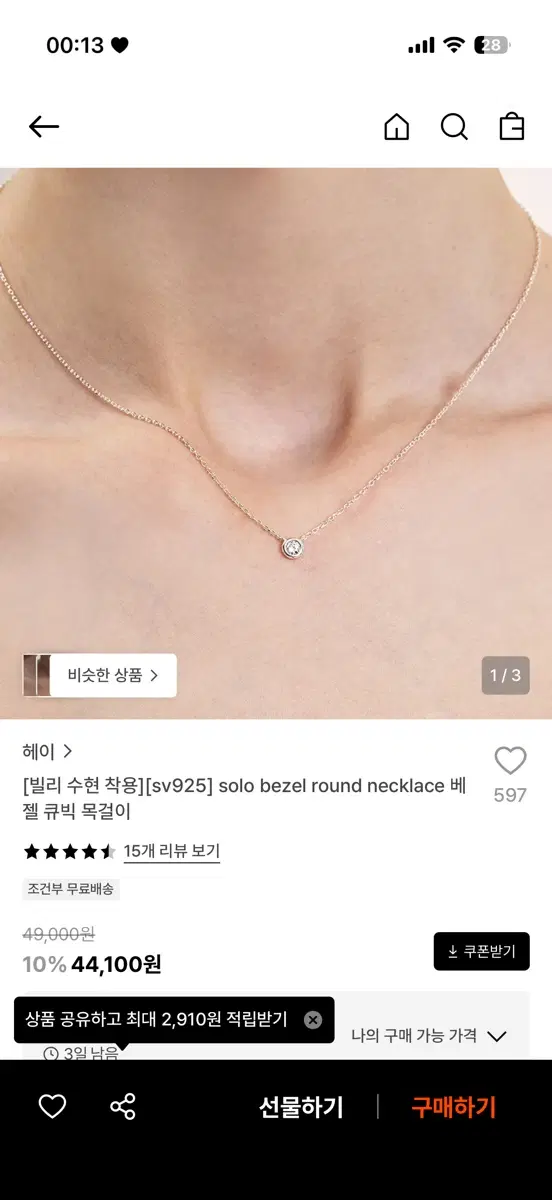 헤이 실버925 솔로 베젤 라운드 큐빅 목걸이