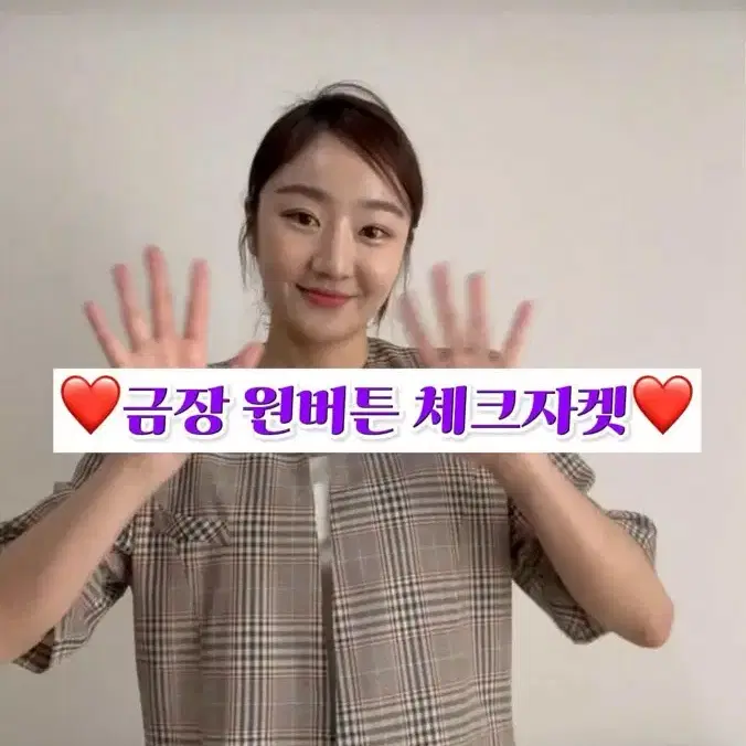 이프쥬빈티지) No.6 금장 원버튼 체크자켓