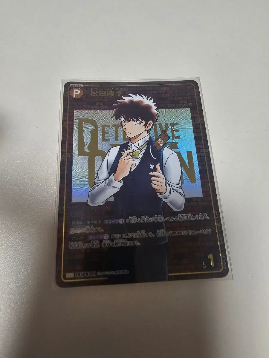 명탐정 코난 TCG 10탄 SEC 마츠다 진페이 송보윤 벽돌 카드