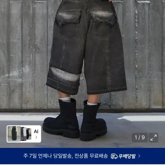 9999 아카이브 버뮤다 3사이즈 판매