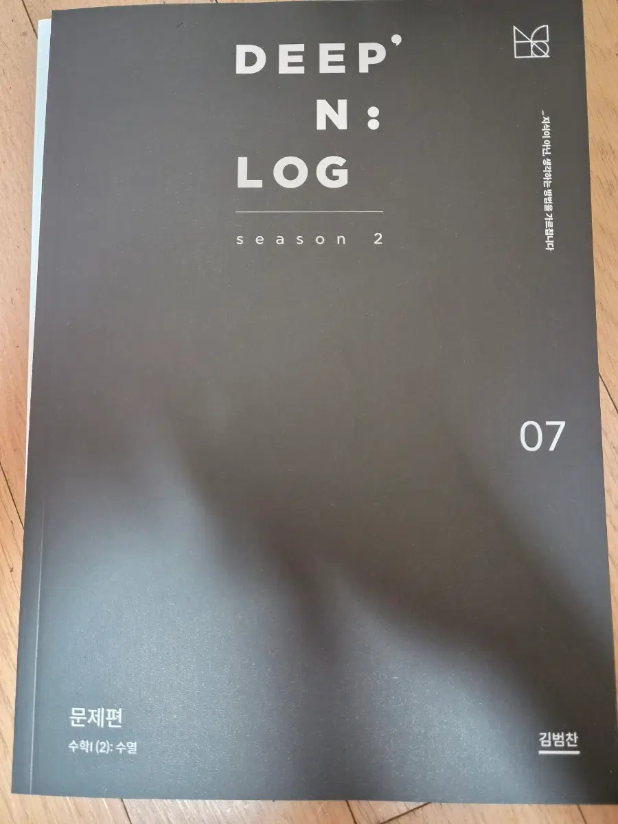 시대인재 김범찬