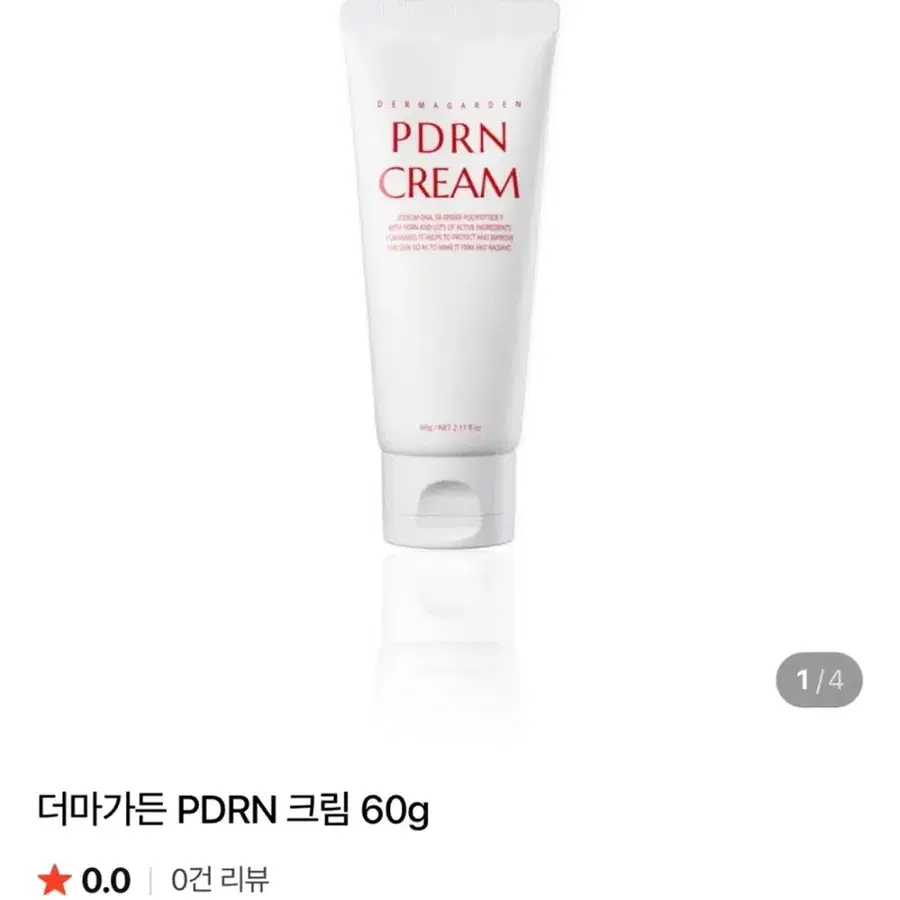 더마가든 PDRN 크림 60g