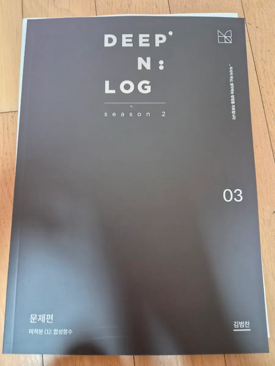 시대인재 김범찬