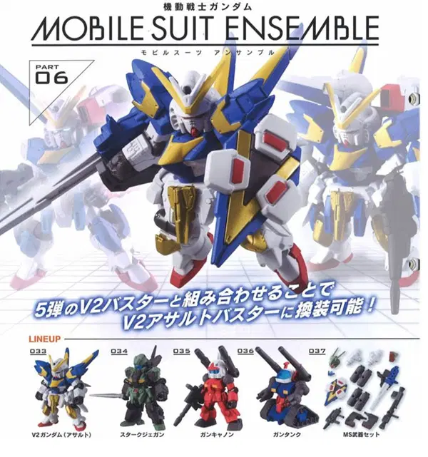 [국내재고보유] 건담 앙상블 06탄 5종 세트 [MOBILE SUIT ENSEMBLE 6]