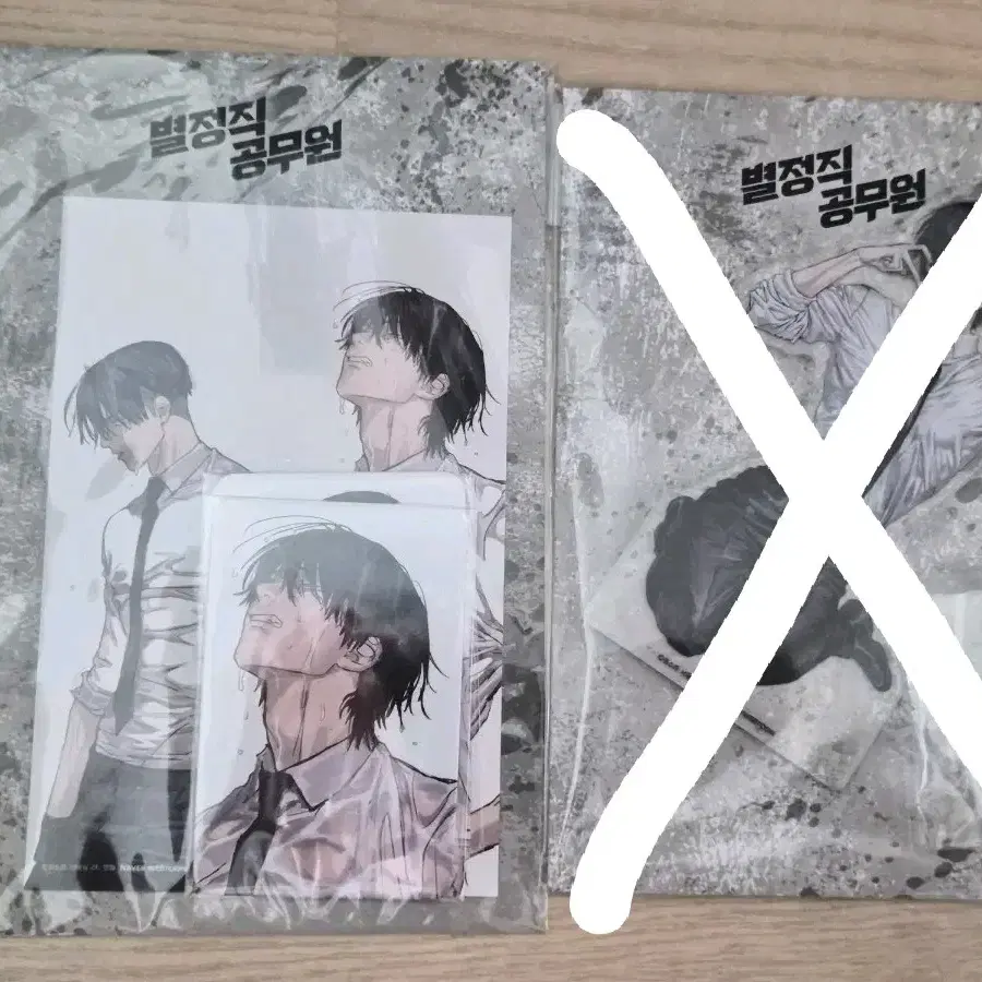 별정직 공무원 엽서 포박 아크릴 판매합니다