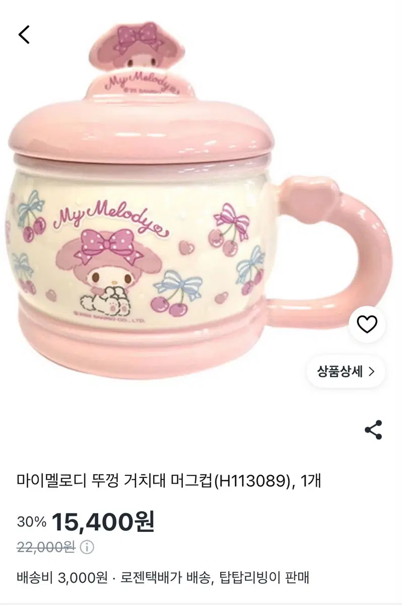 마이멜로디 거치대 머그컵 판매합니다