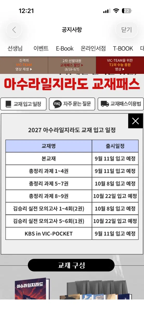 결제창 2