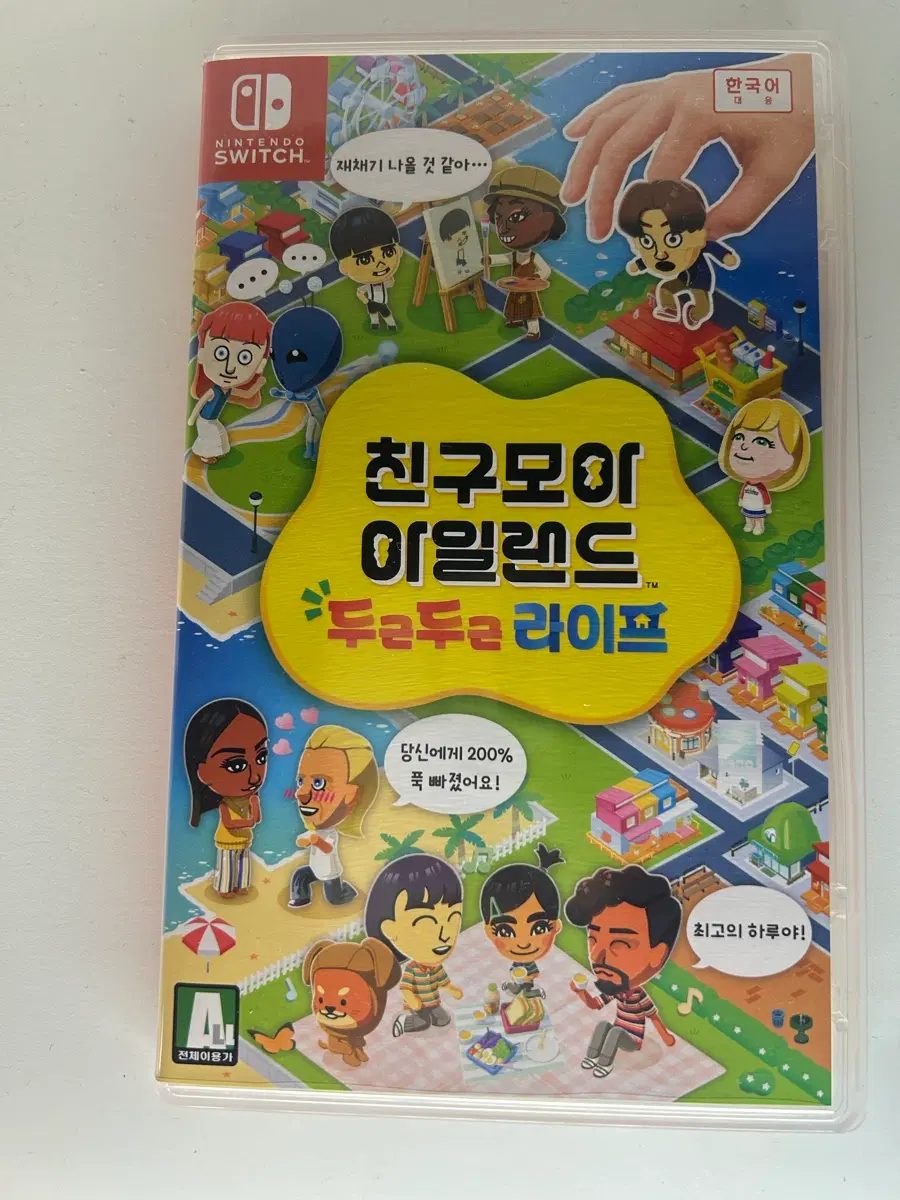 닌텐도 친모아 칩 팜매