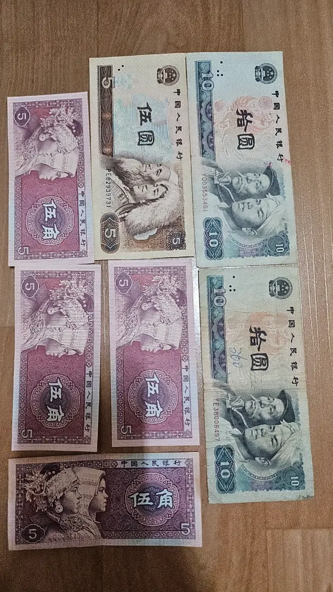 중국 1980년 희귀년도 지폐 7장 일괄(동전.외국주화.은화)
