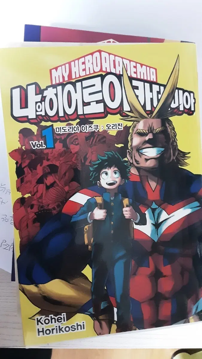 나히아 1권 27권 32권 33권 일괄 판매