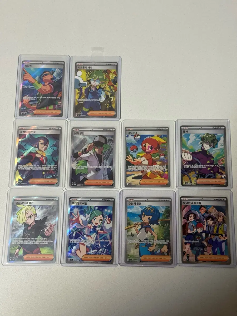 [포켓몬 카드] 트레이너 모음