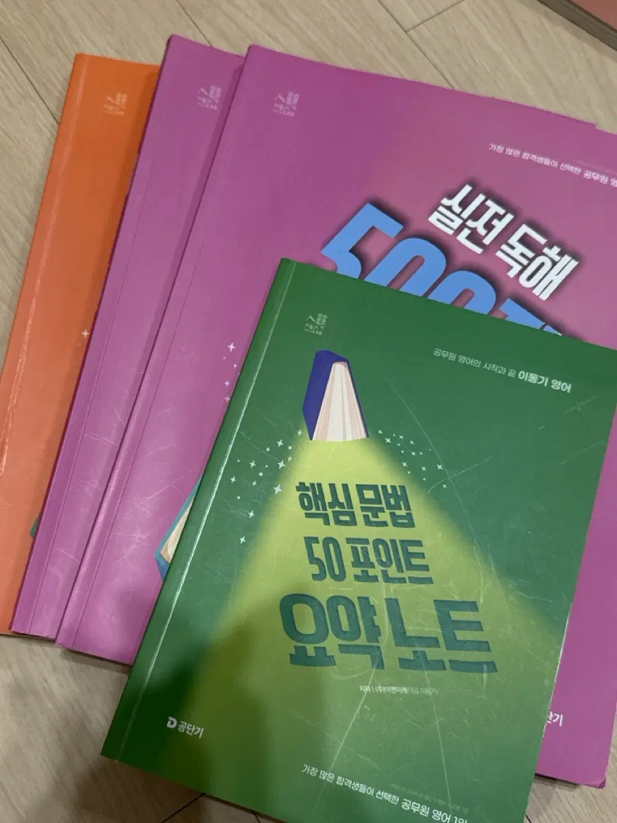 2026 공무원 교재 책 수험서 판매