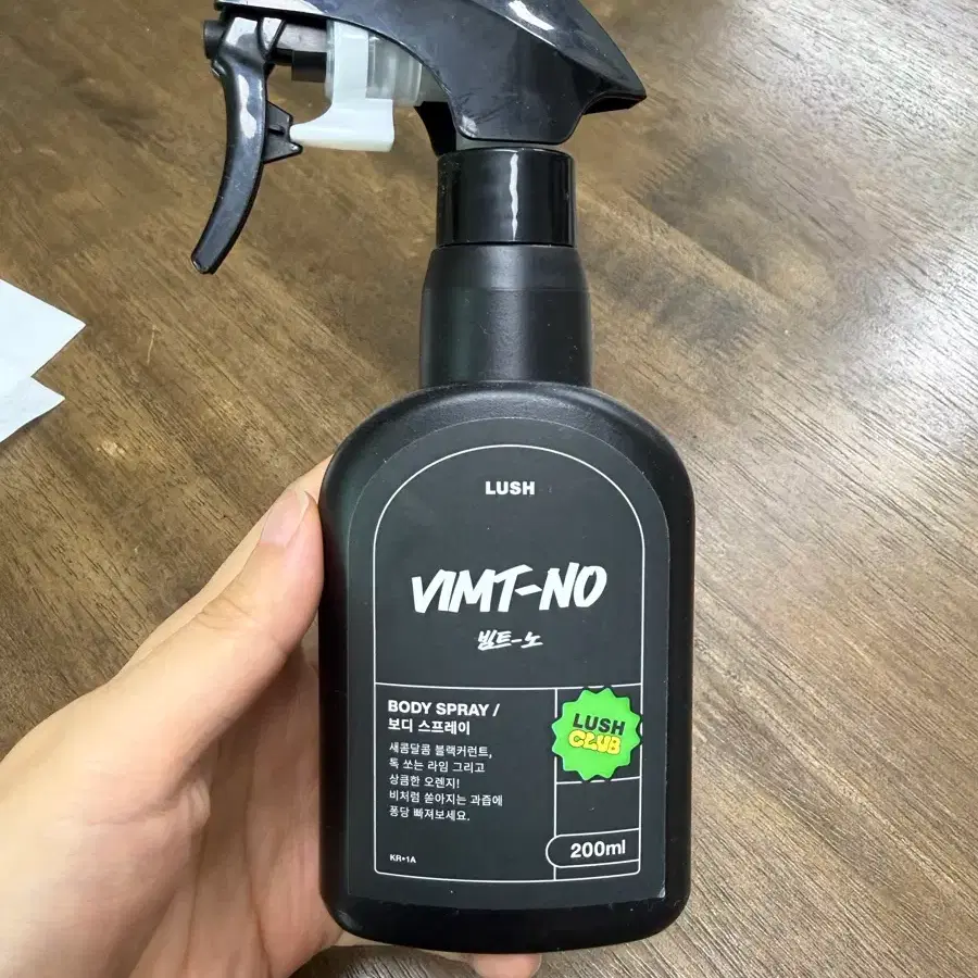 러쉬 바디스프레이