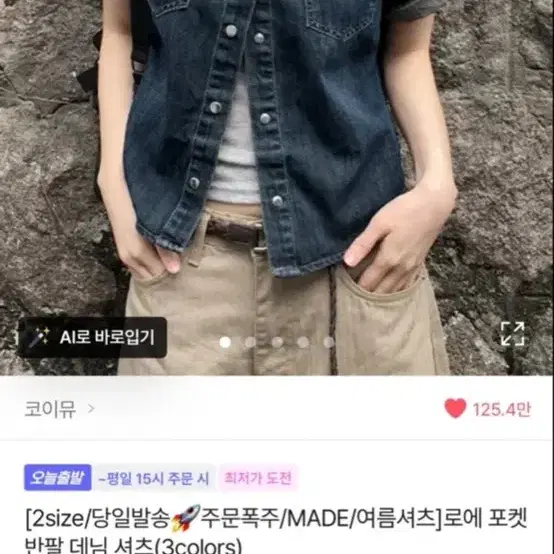 코이뮤 로에 포켓 반팔 데님셔츠