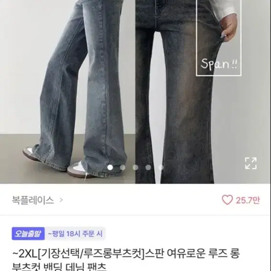 스판 여유로운 루즈핏 데님 팬츠 블랙