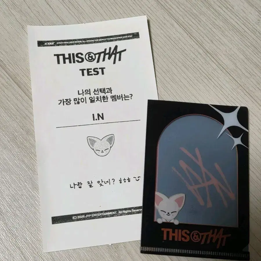 스키즈 스트레이키즈 디스앤댓 팝업 특전 L홀더 폭시니 양정인 아이엔 영수증