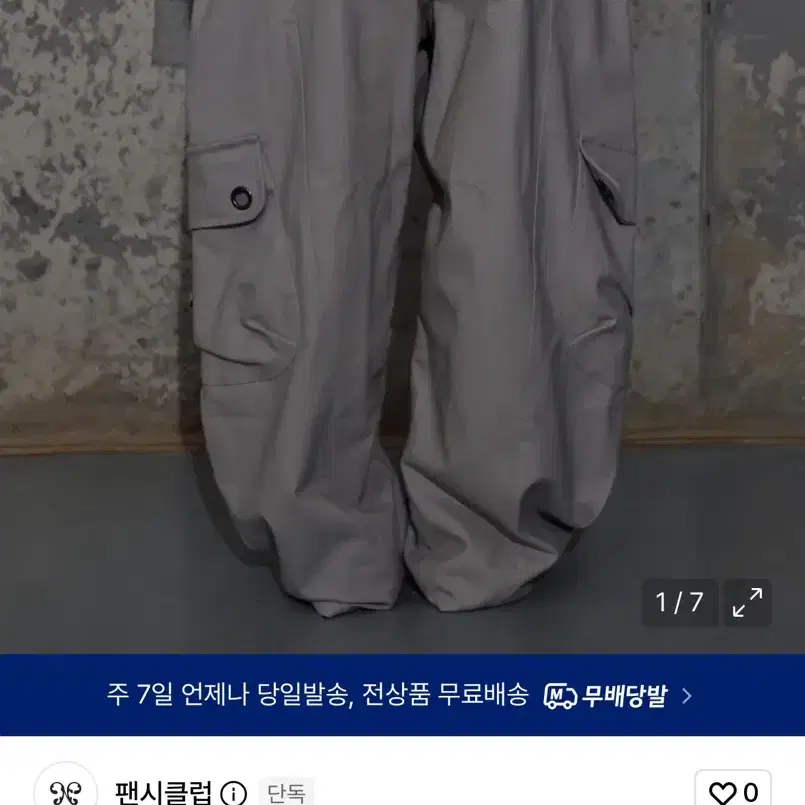 팬시클럽 크로스 포켓 카고팬츠 pink beige 1사이즈