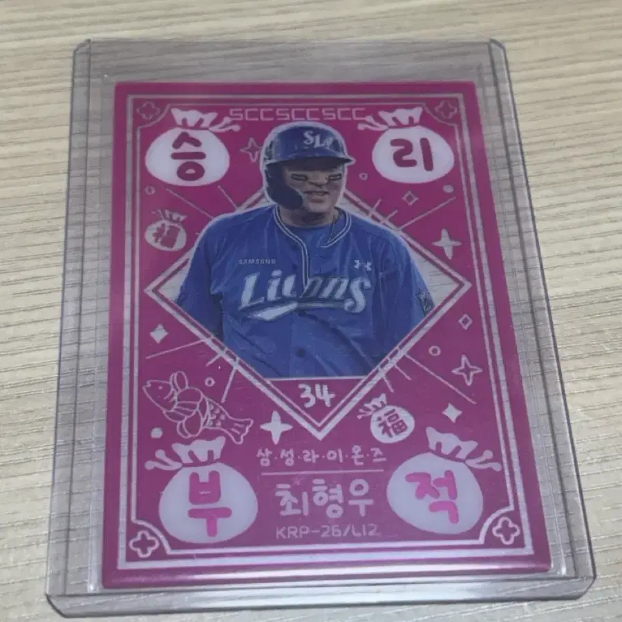 [판매 / 교환 ] KBO 삼성라이온즈 플러스 최형우 2026 승리부적 카드