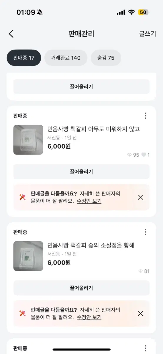 민음사빵 책갈피 일괄 총 3장