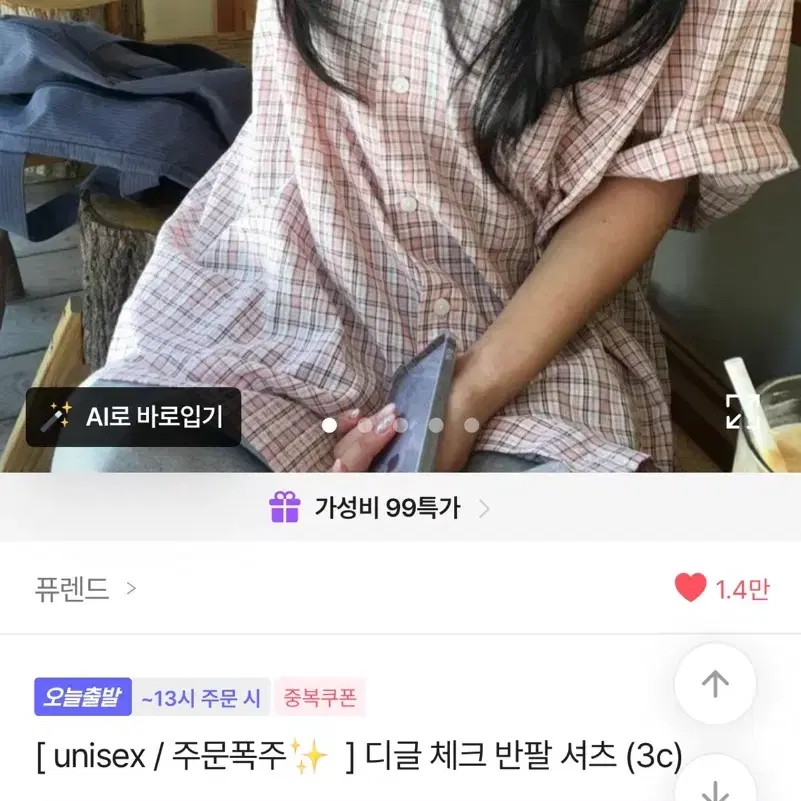 퓨렌드 디글 체크 패턴 오버핏 반팔셔츠 에이블리 남방 핑크