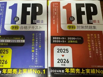 2025-2026년판 [ FP1급 ] 1급 FP기능사 학과 합격 텍스트 대책 문제집