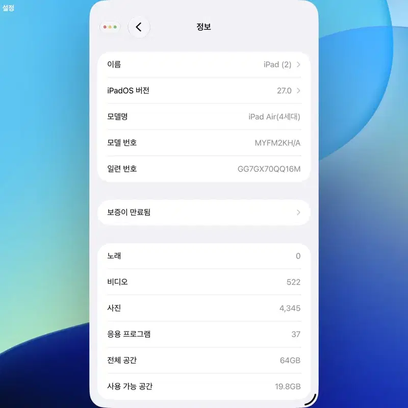 아이패드 에어 4세대 64기가 + 애플펜슬 2세대
