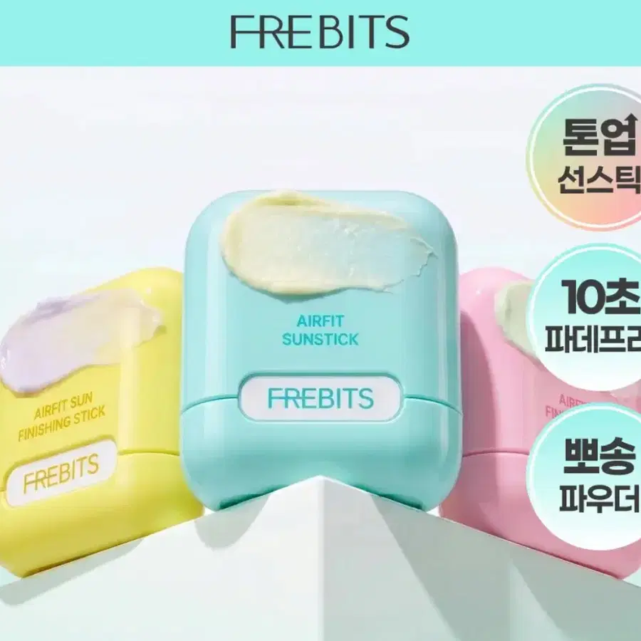 (2개) 프레비츠 에어핏 톤업 선스틱 바이올렛 새상품