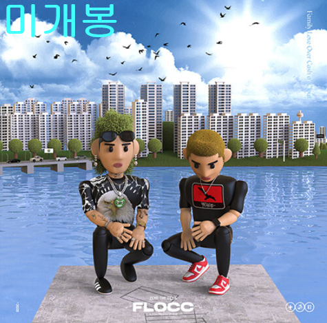 제네더질라 (ZENE THE ZILLA) - FLOCC [Deluxe] (미개봉, CD)