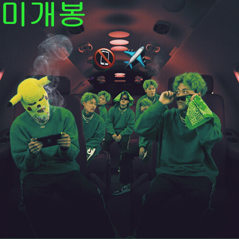 제네더질라 - 전화하지마 비행중이야 (미개봉, CD)